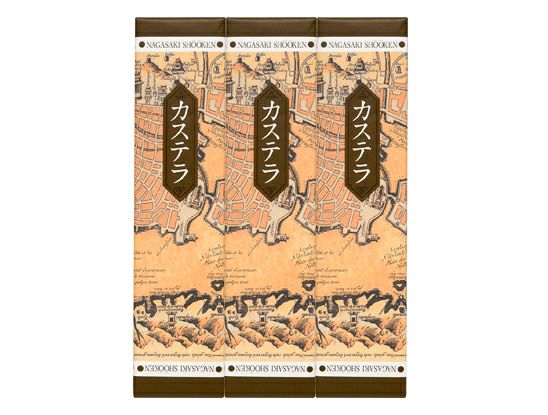 松翁軒カステラ 0.6号・3本入