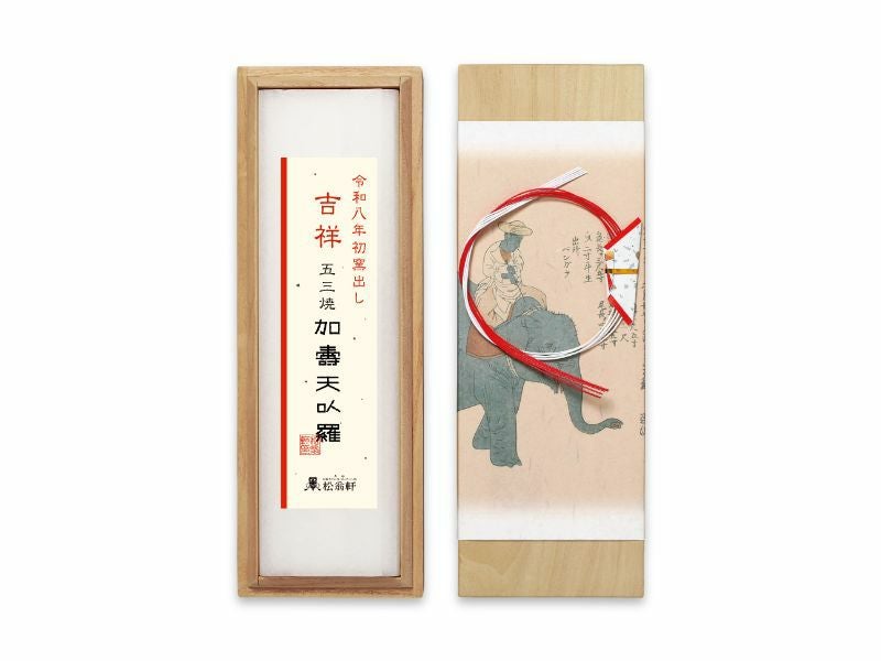 初窯出し五三焼カステラ（1本・桐箱入）｜元祖長崎カステラ松翁軒公式