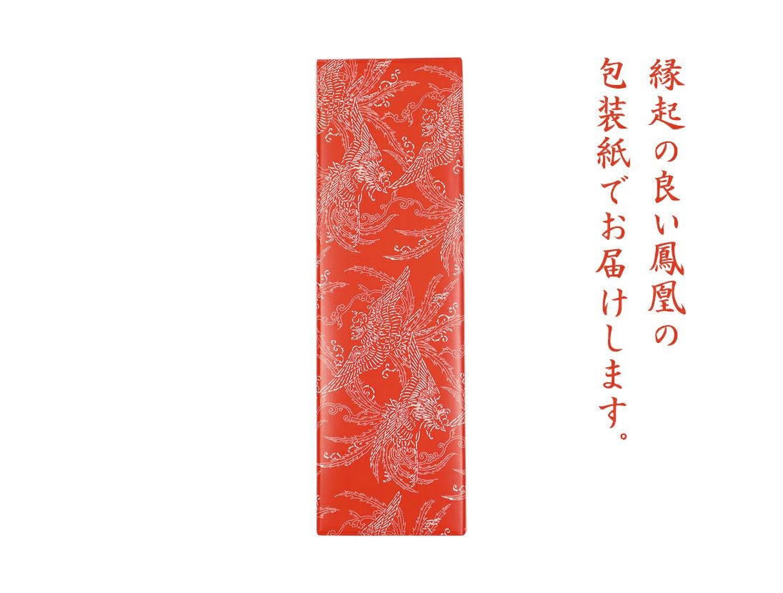 初窯出し五三焼カステラ（1本・桐箱入）｜元祖長崎カステラ松翁軒公式