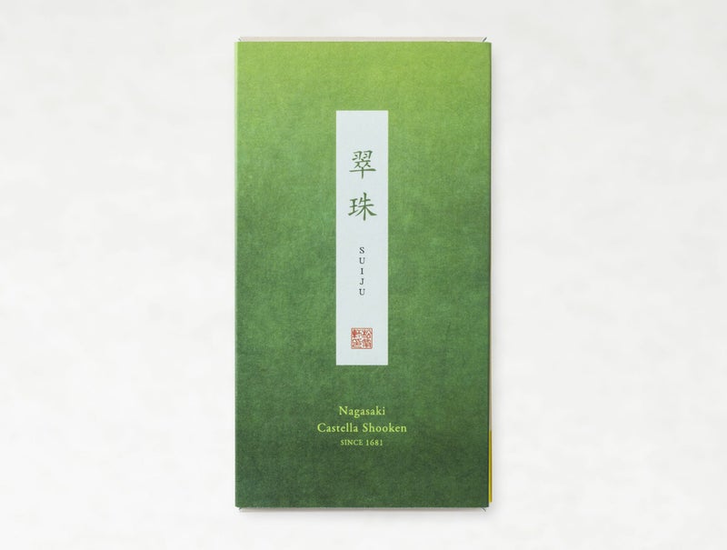 長崎カステラ元祖松翁軒の抹茶カステラ翠珠